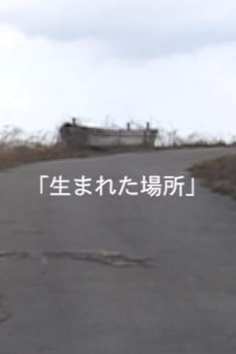 Birthplace (2003)