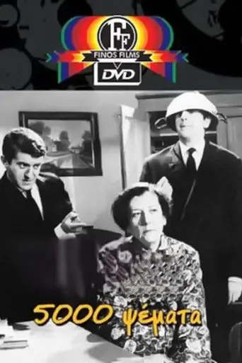 Five Thousand Lies (1966)
