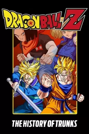 Dragon Ball Z: The History of Trunks (1993)