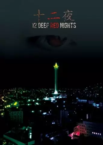 12 Deep Red Nights (2015)