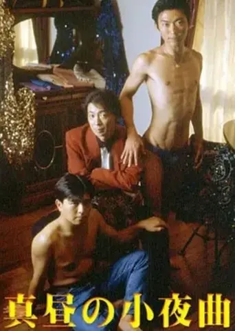 Midday Serenade (1994)