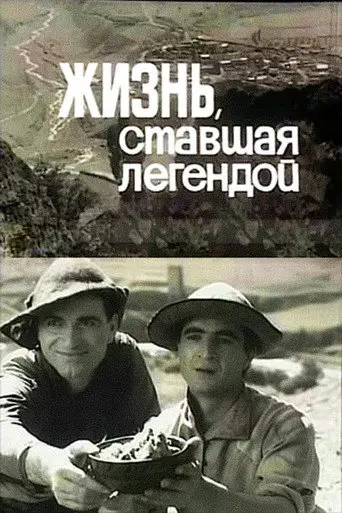 A Legendary Life (1970)