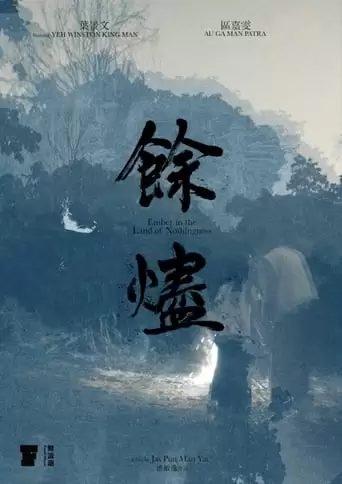 Ember In The Land Of Nothingness (2022)