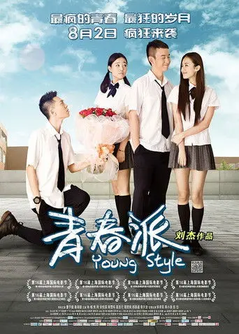 Young Style (2013)