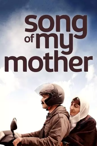 Song of My Mother (2014)