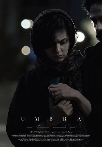 Umbra (2018)