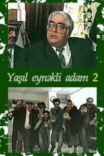 The Man with Green Glasses 2 (1999)
