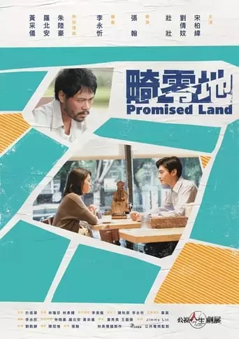 Promised Land (2019)