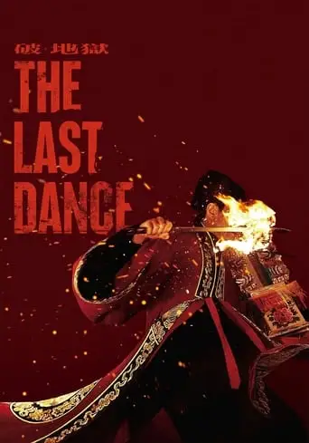 The Last Dance (2024)