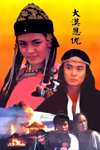 Desert Revenge (1992)