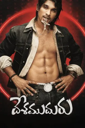 Desamuduru (2007)