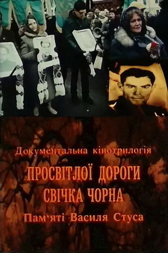 Black Candle of the Bright Road. In memory of Vasyl Stus (1992)