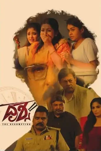 Drishya 2 (2021)