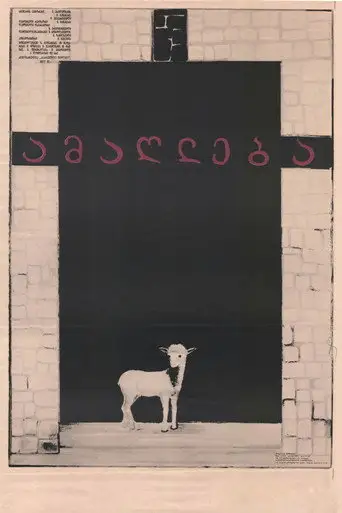Living Legends (1976)