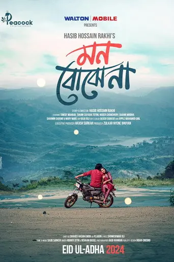 Mon Bojhe Na (2024)