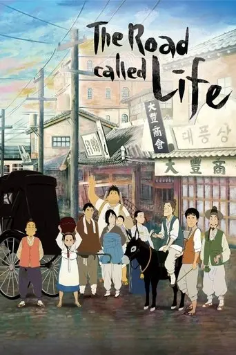 The Road Called Life (2014)