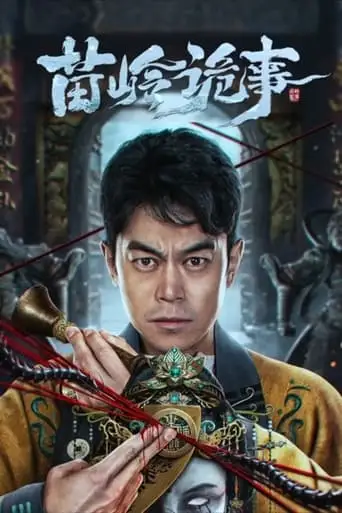 Horror Legend Of Miao Ling (2024)