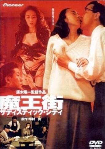 Maohgai (1993)