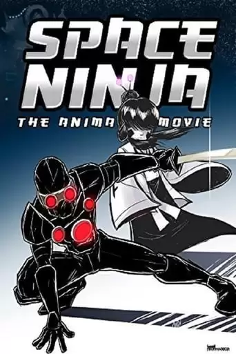 Space Ninja: The Animated Movie (2014)