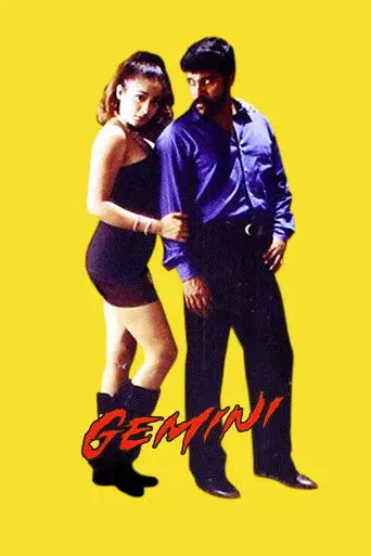Gemini (2002)