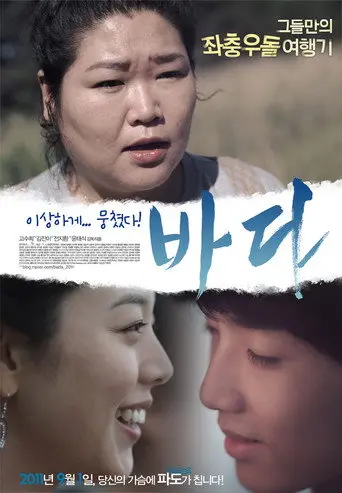 Themselves (2011)