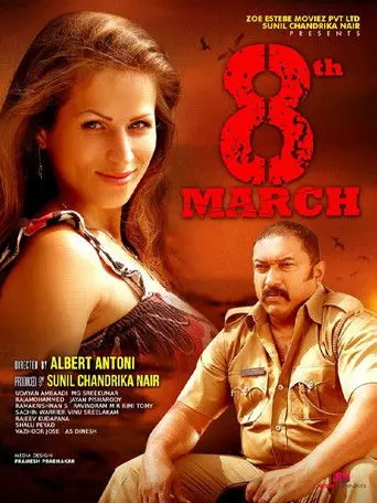 Eighth March (2015)