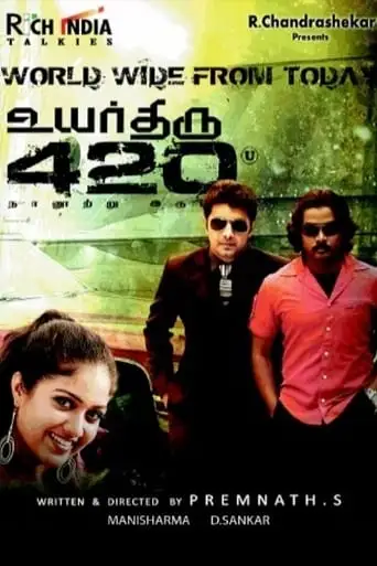 Uyarthiru 420 (2011)