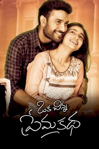 Oka Chinna Prema Katha (2020)
