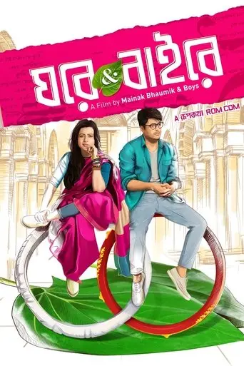 Ghare & Baire (2018)