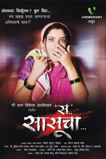 M For Mother-In-Law (2010)