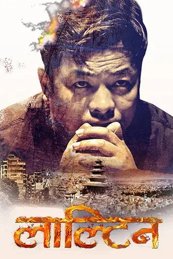 Lalteen (2017)
