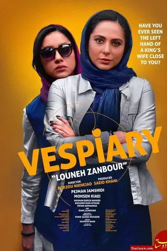 Vespiary (2018)