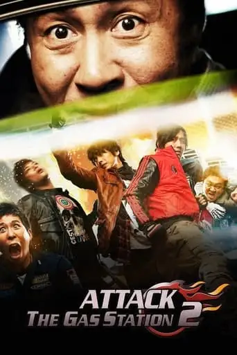 Attack The Gas Station! 2 (2010)
