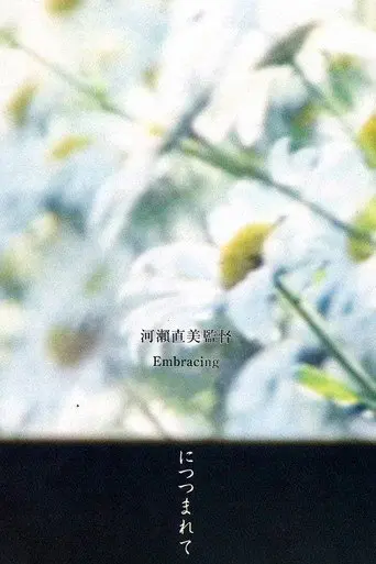 Embracing (1992)
