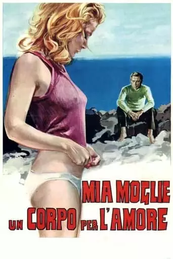 My Wife, A Body To Love (1973)
