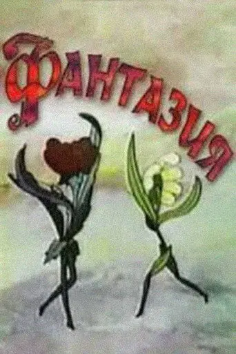 Fantasy (1979)