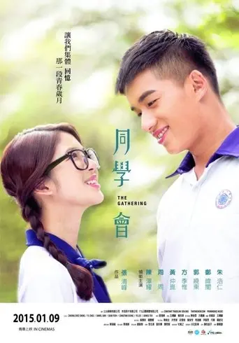 The Gathering (2014)