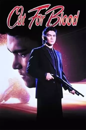 Out for Blood (1992)