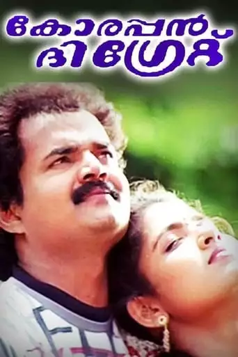 Korappan The Great (2001)
