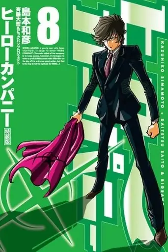 Hero Company (2015)
