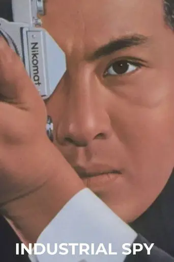 Industrial Spy (1968)