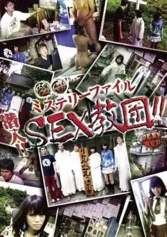 Bizarre Mystery File: Infiltration!! SEX Cult!! (2011)