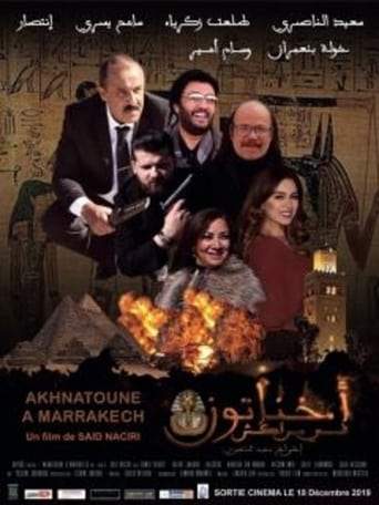 Akhenaten Fi Marrakesh (2019)