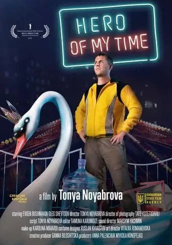 Hero of My Time (2018)