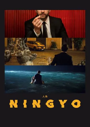 Ningyo (2016)