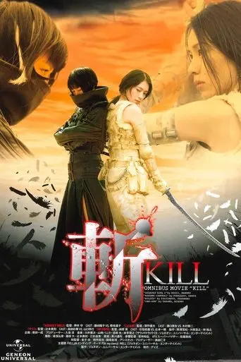 Kill (2008)