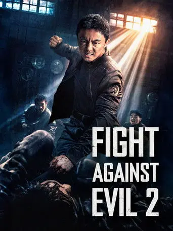 Fight Against Evil 2 (2023)
