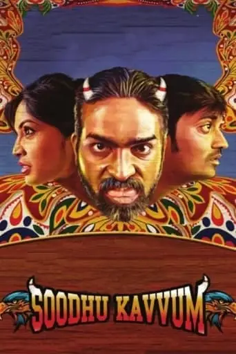 Soodhu Kavvum (2013)