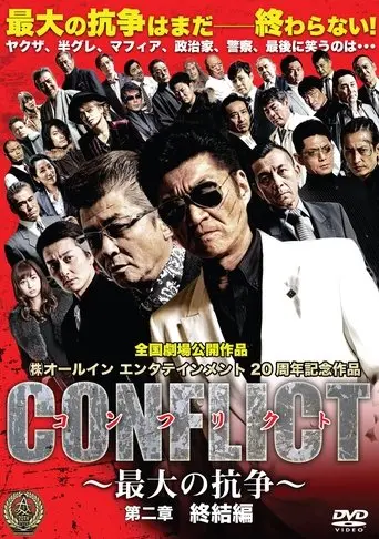 CONFLICT II: Conclusion (2016)