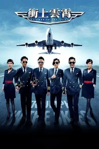 Triumph In The Skies (2015)